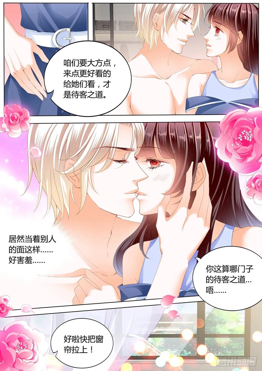 闪婚娇妻韩漫全集-这次换你无删减无遮挡章节图片 