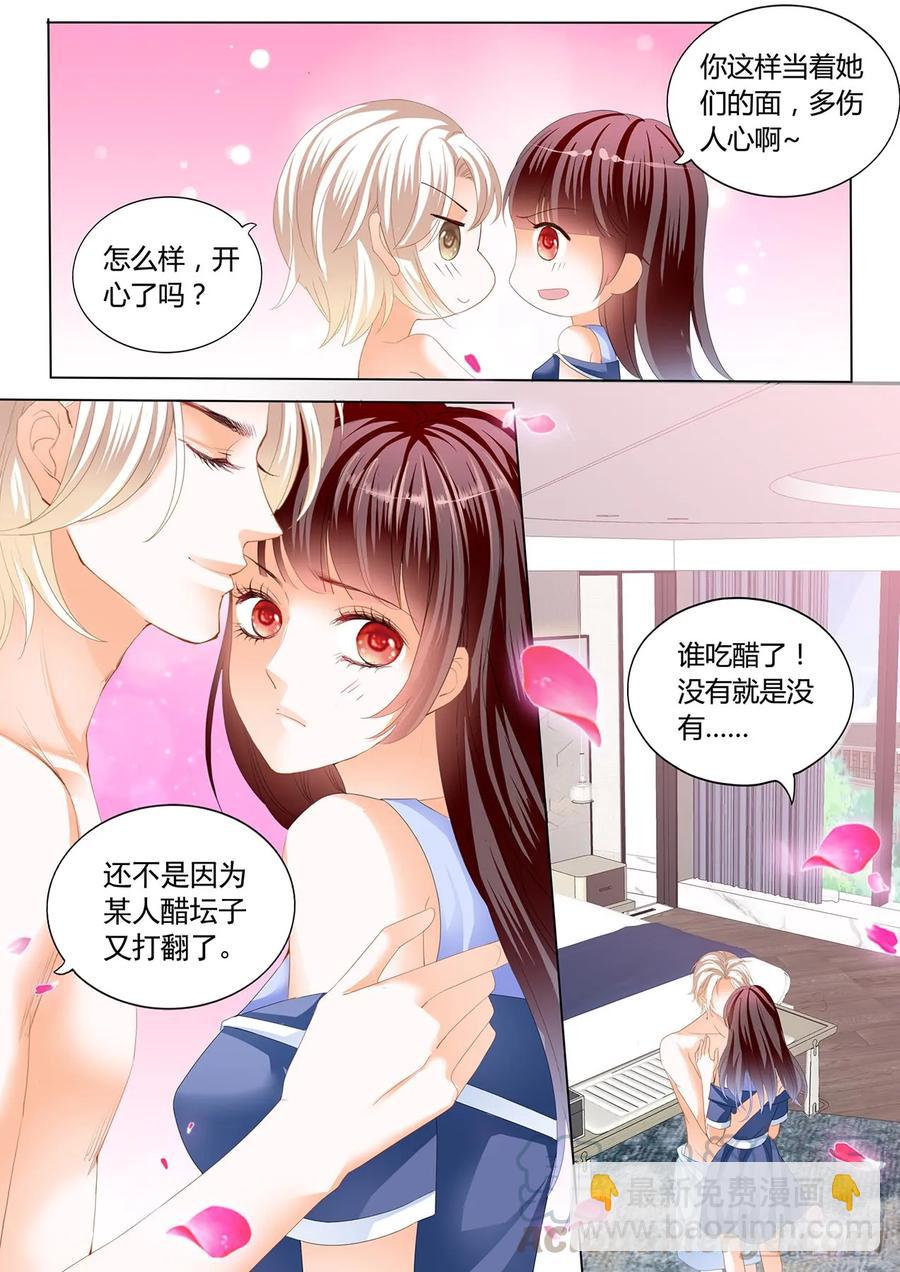 闪婚娇妻韩漫全集-这次换你无删减无遮挡章节图片 