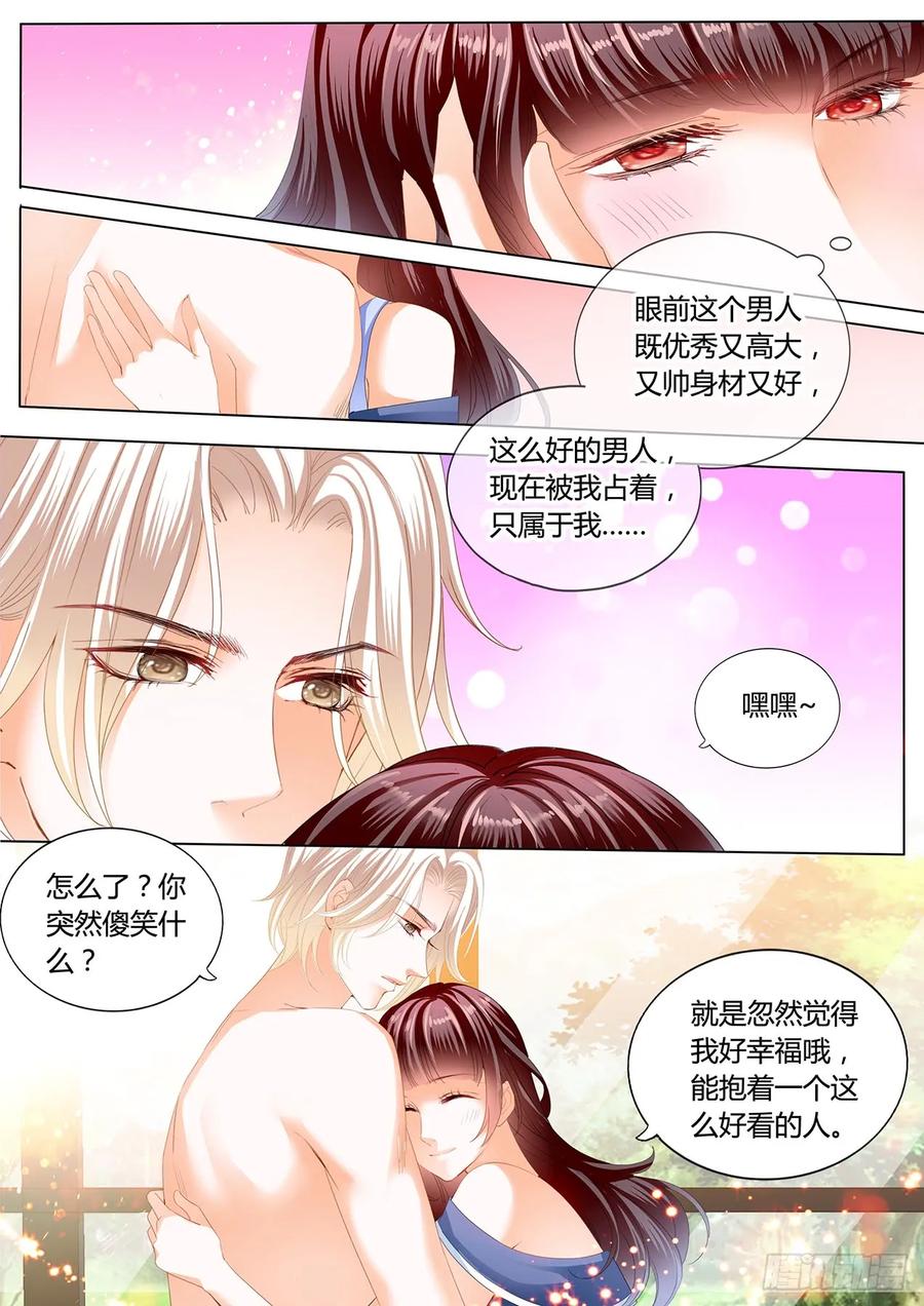 闪婚娇妻韩漫全集-这次换你无删减无遮挡章节图片 