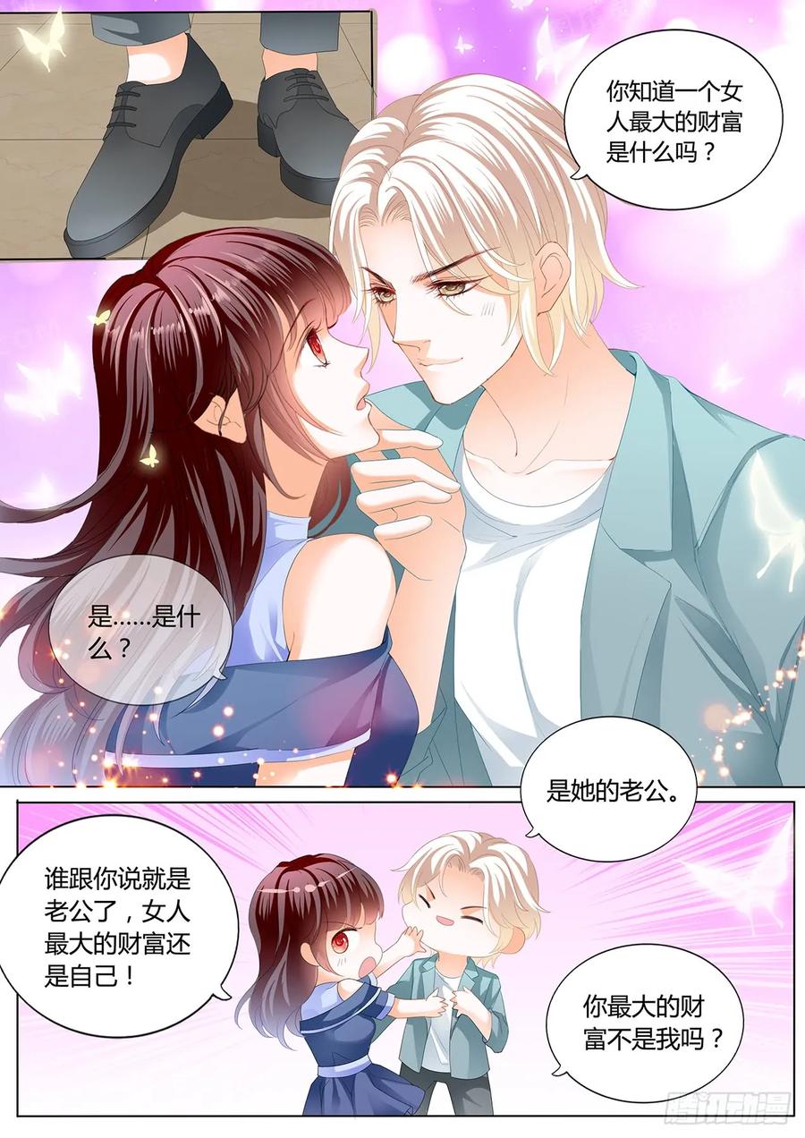 闪婚娇妻韩漫全集-这次换你无删减无遮挡章节图片 