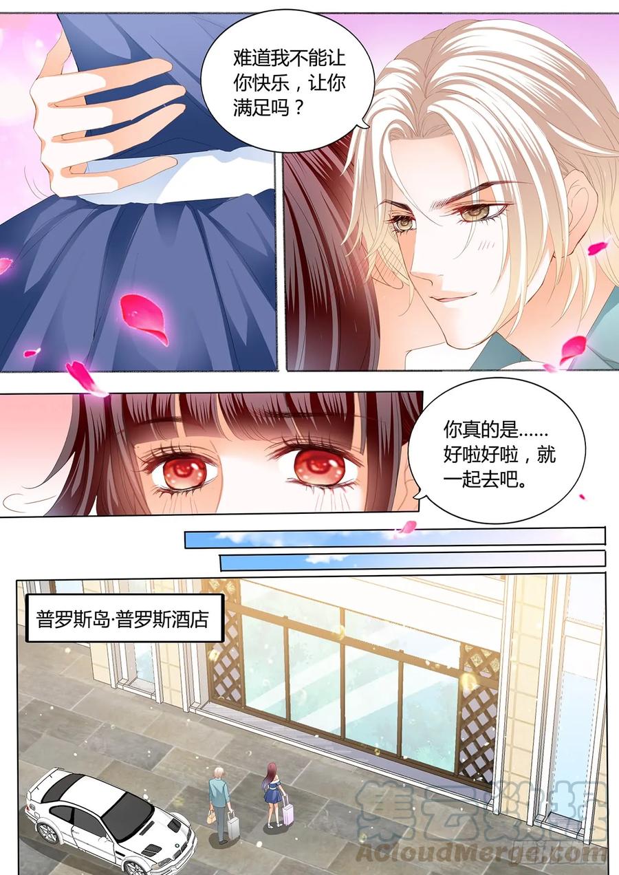 闪婚娇妻韩漫全集-这次换你无删减无遮挡章节图片 