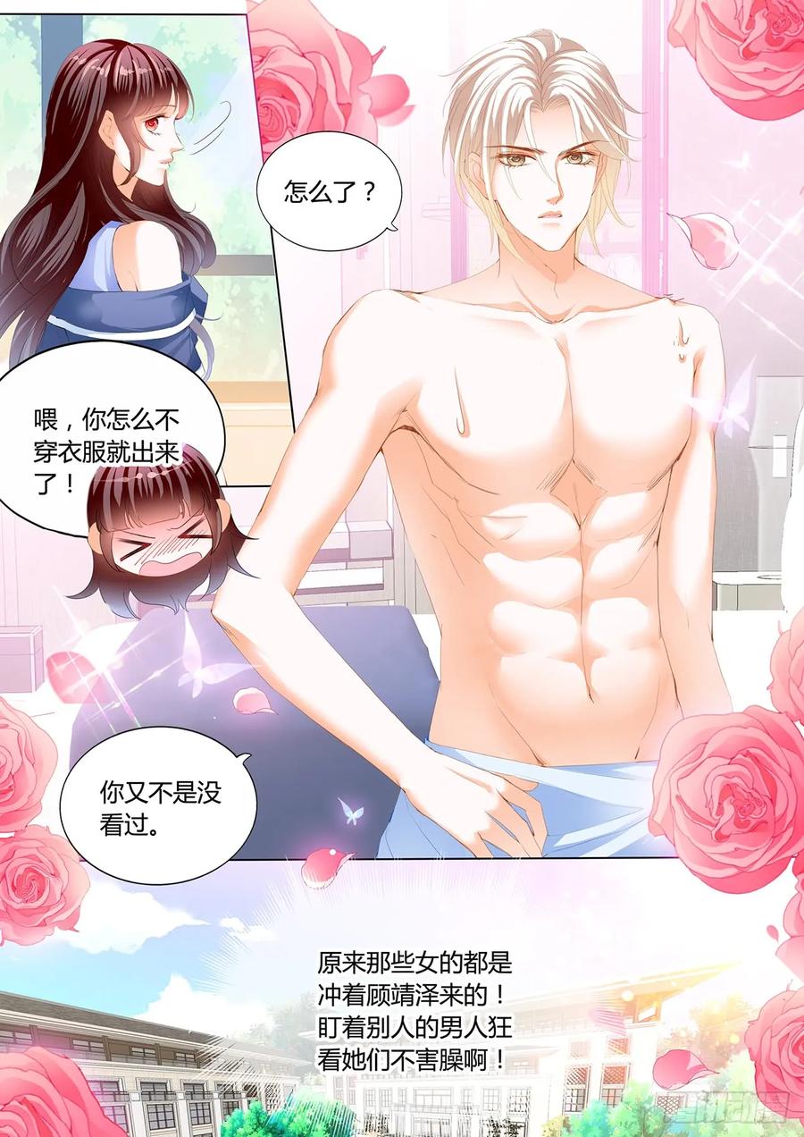 闪婚娇妻韩漫全集-这次换你无删减无遮挡章节图片 