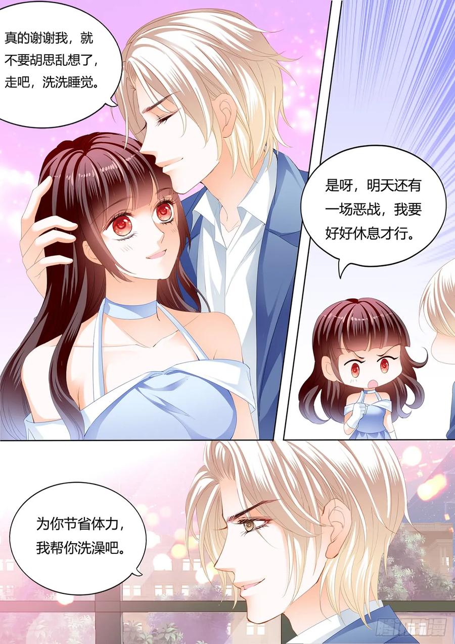 闪婚娇妻韩漫全集-你休息……无删减无遮挡章节图片 