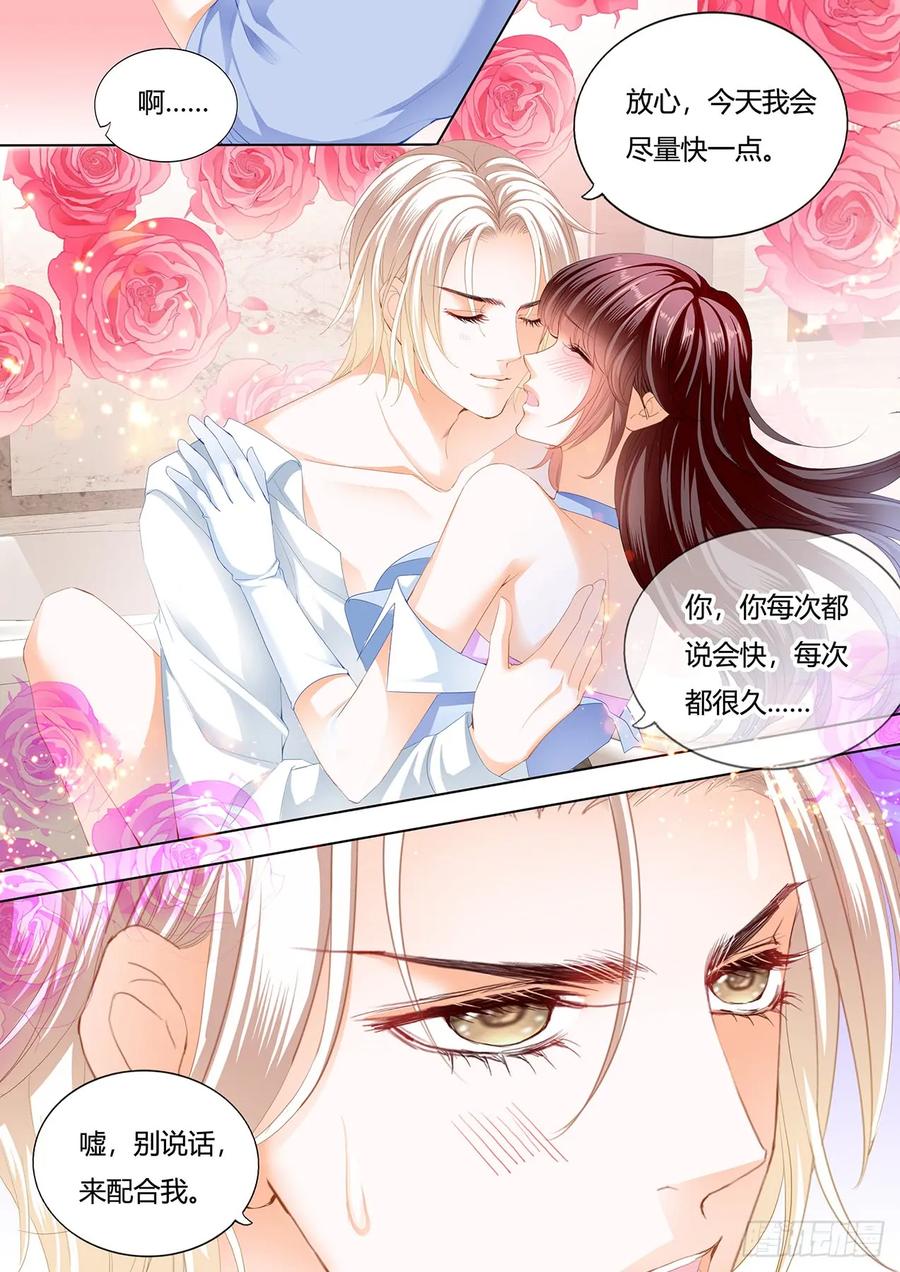 闪婚娇妻韩漫全集-你休息……无删减无遮挡章节图片 