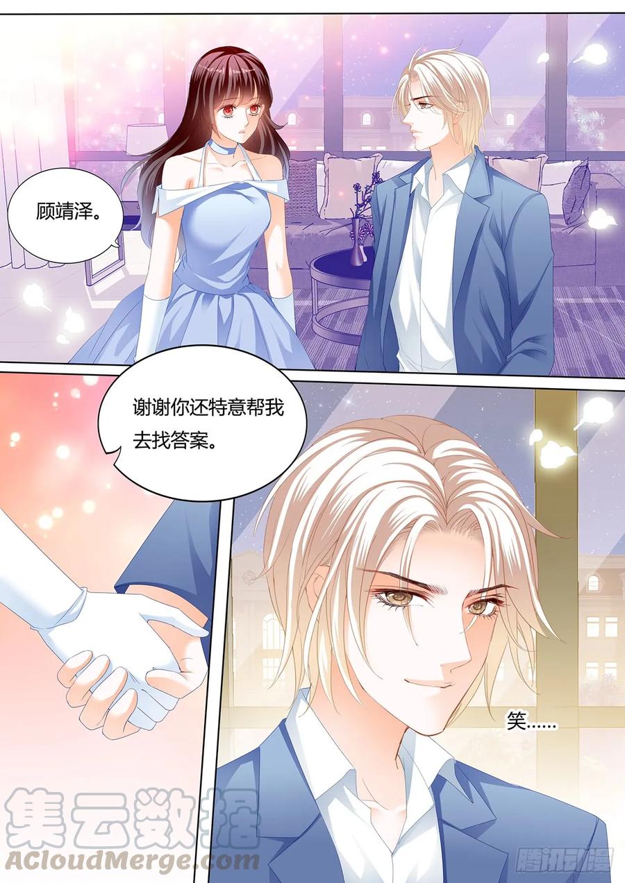 闪婚娇妻韩漫全集-你休息……无删减无遮挡章节图片 