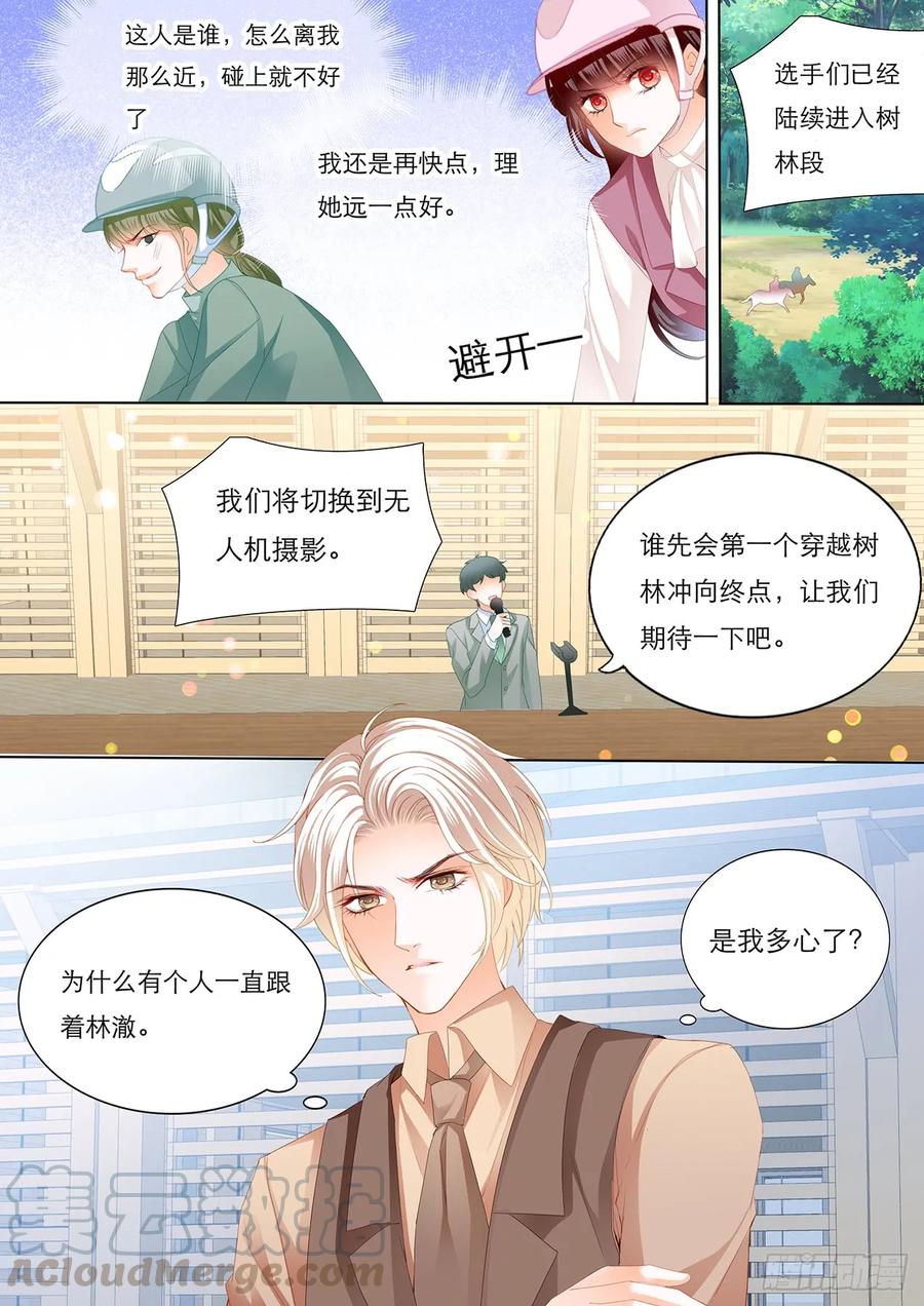 闪婚娇妻韩漫全集-林澈骑马比赛遇险无删减无遮挡章节图片 