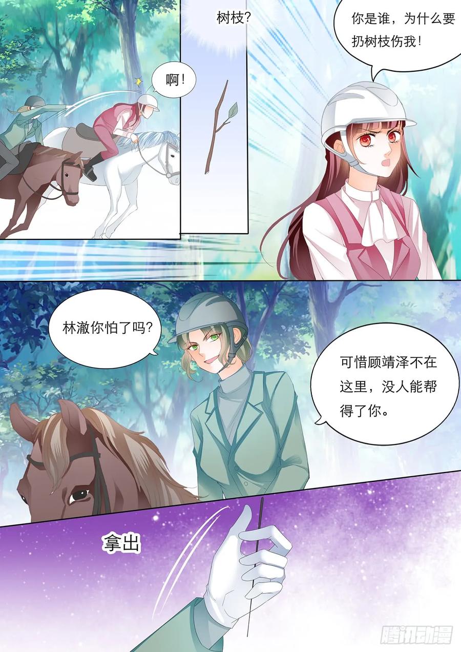 闪婚娇妻韩漫全集-林澈骑马比赛遇险无删减无遮挡章节图片 