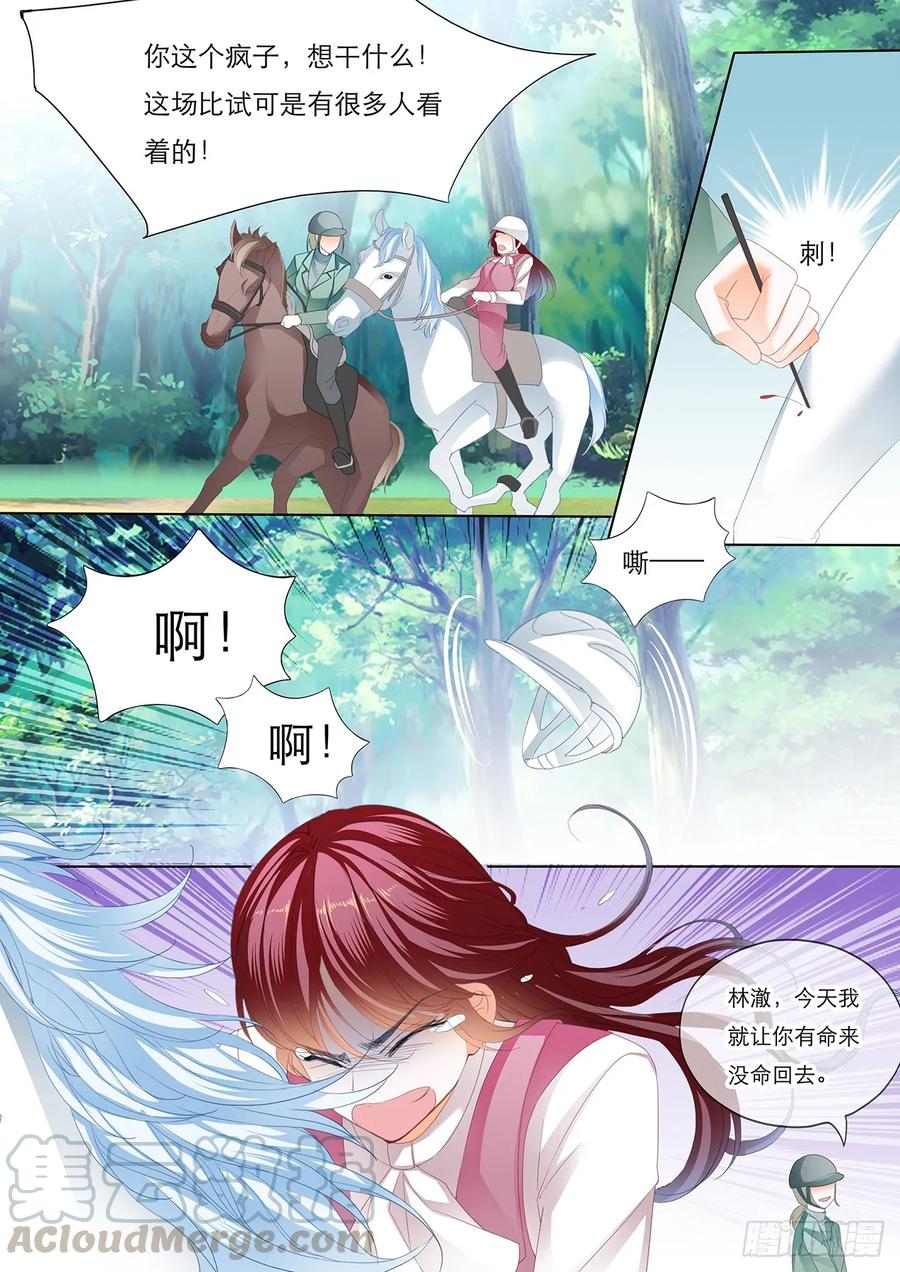 闪婚娇妻韩漫全集-林澈骑马比赛遇险无删减无遮挡章节图片 