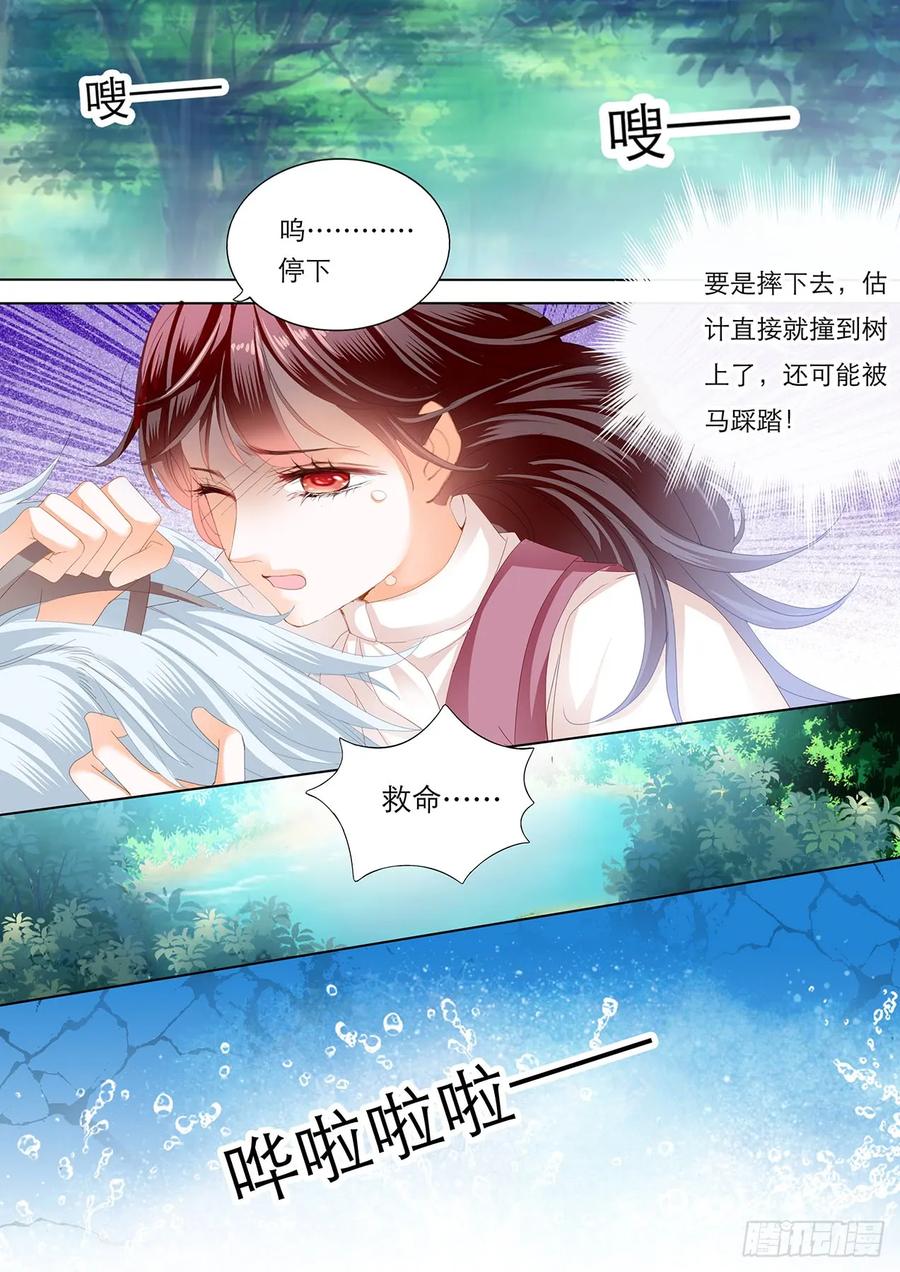 闪婚娇妻韩漫全集-林澈骑马比赛遇险无删减无遮挡章节图片 