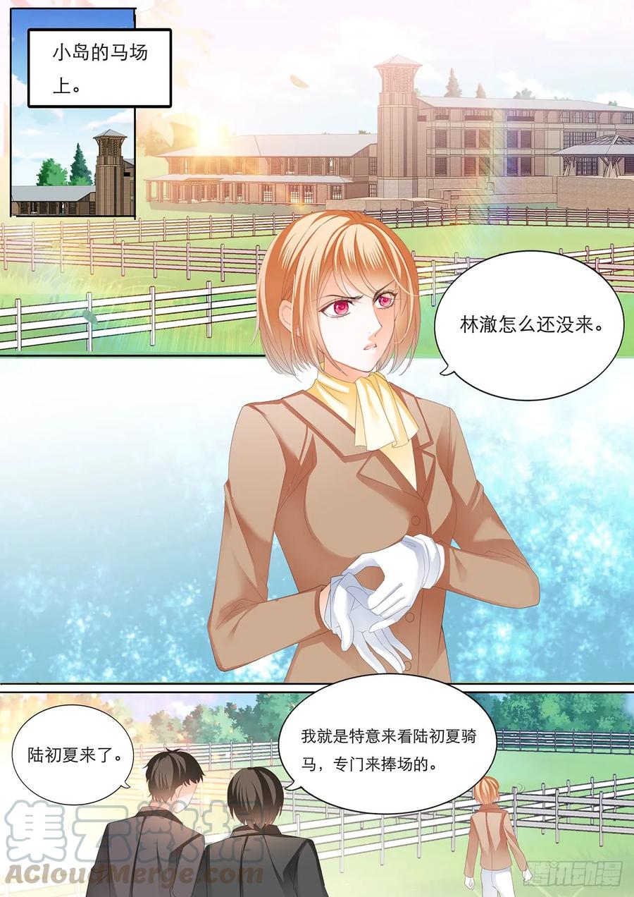 闪婚娇妻韩漫全集-林澈骑马比赛遇险无删减无遮挡章节图片 