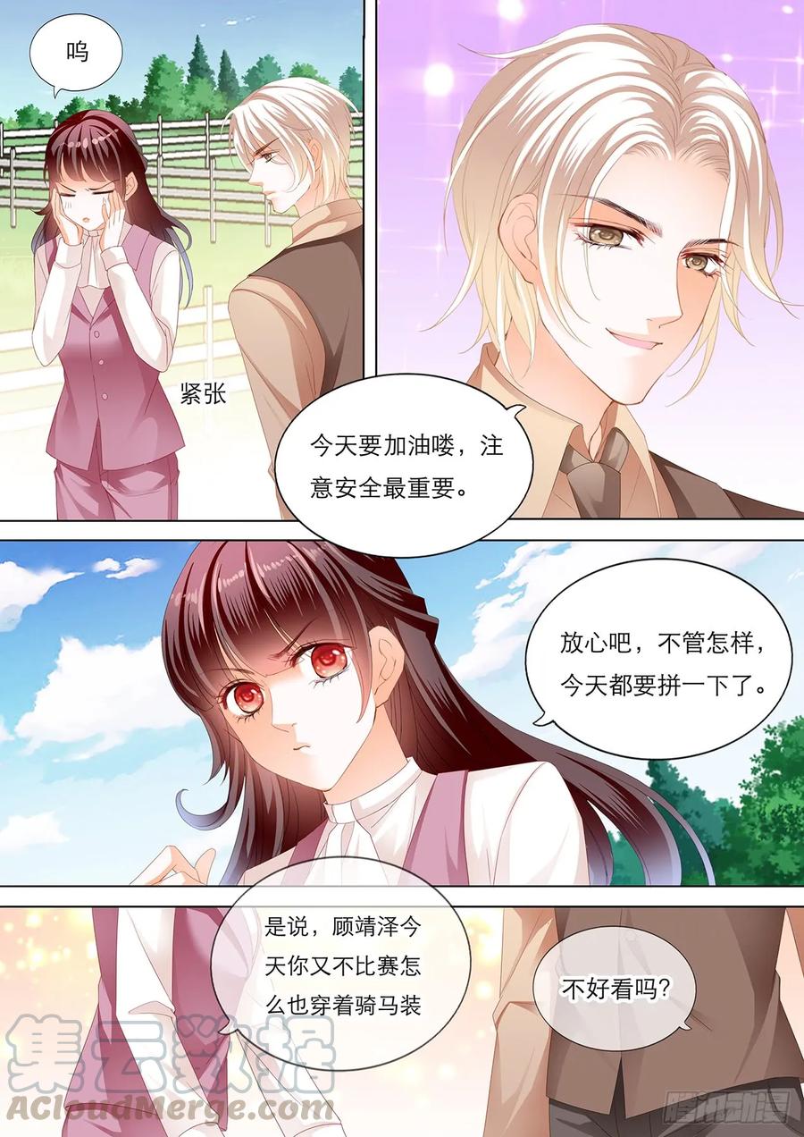 闪婚娇妻韩漫全集-林澈骑马比赛遇险无删减无遮挡章节图片 