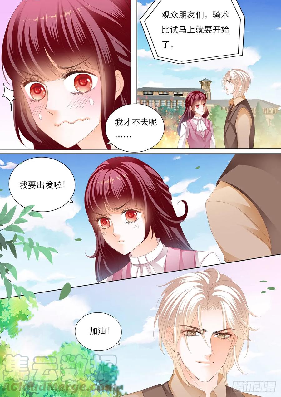 闪婚娇妻韩漫全集-林澈骑马比赛遇险无删减无遮挡章节图片 