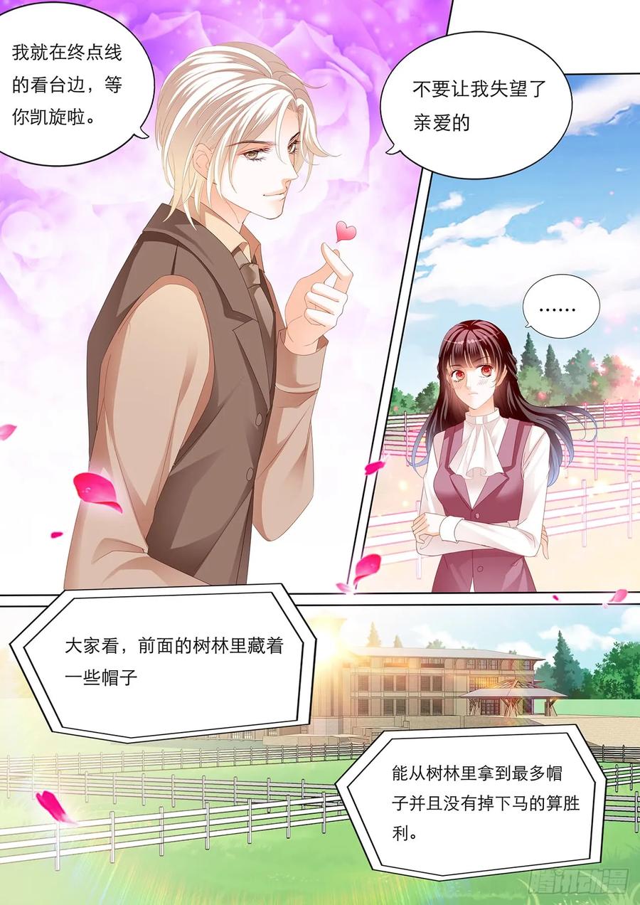 闪婚娇妻韩漫全集-林澈骑马比赛遇险无删减无遮挡章节图片 