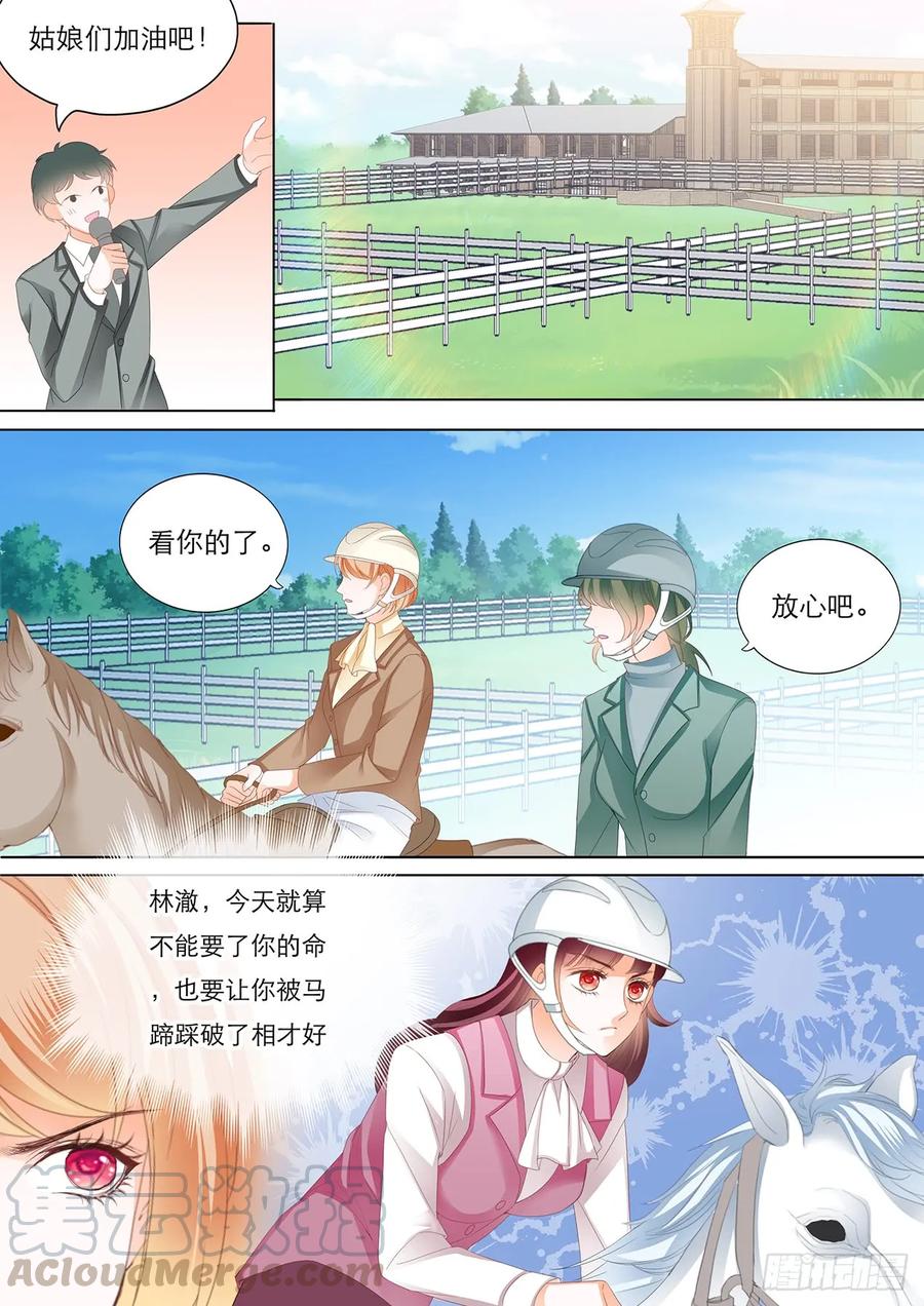 闪婚娇妻韩漫全集-林澈骑马比赛遇险无删减无遮挡章节图片 