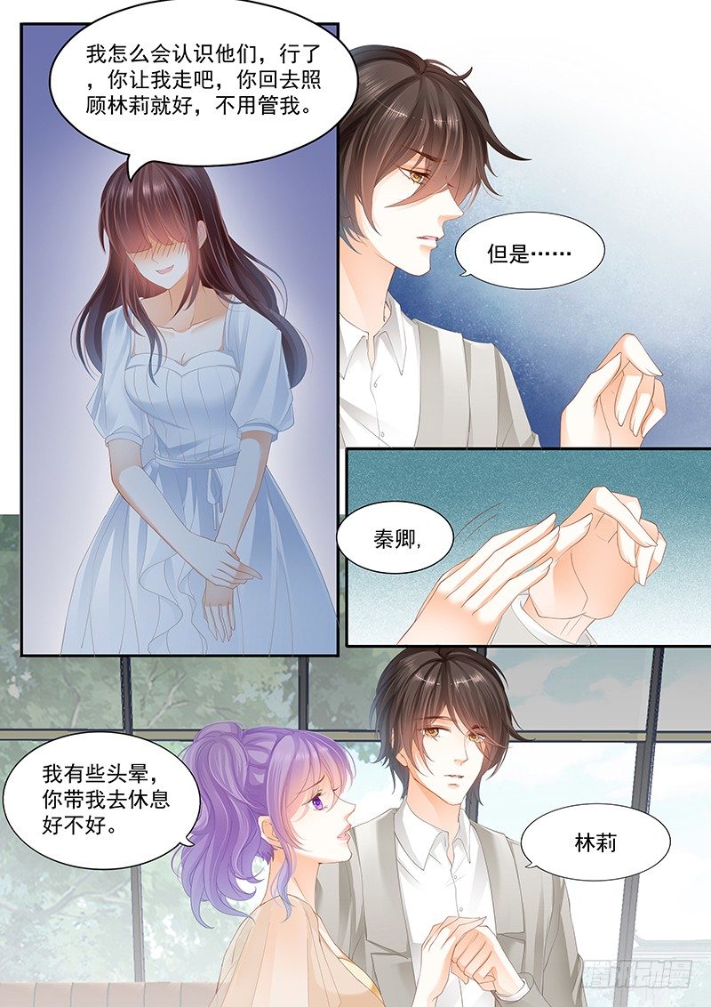 闪婚娇妻韩漫全集-姓顾的你惹不起无删减无遮挡章节图片 