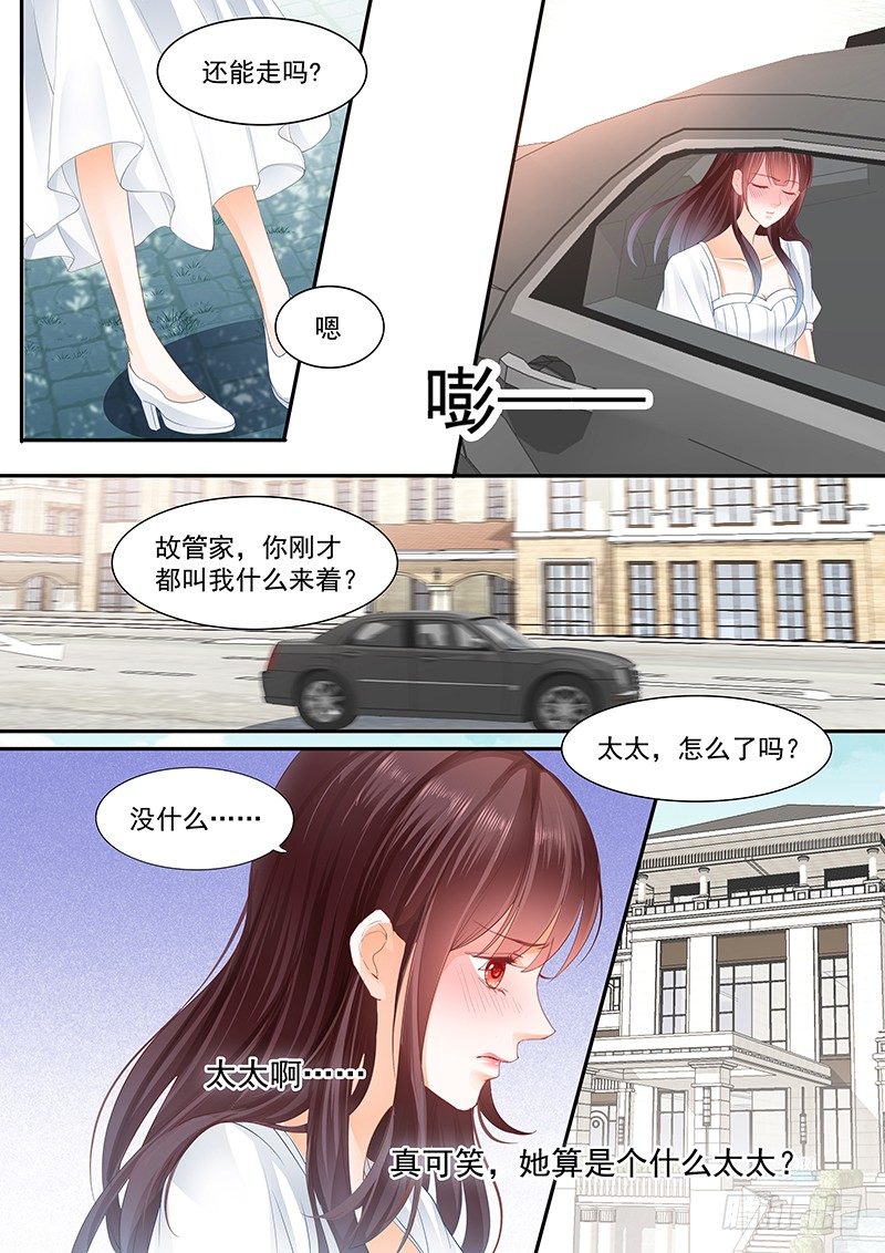 闪婚娇妻韩漫全集-姓顾的你惹不起无删减无遮挡章节图片 