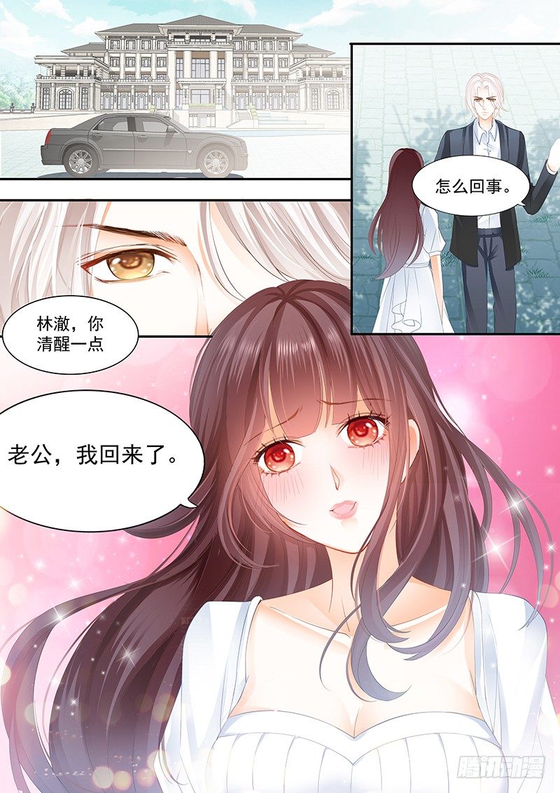 闪婚娇妻韩漫全集-姓顾的你惹不起无删减无遮挡章节图片 