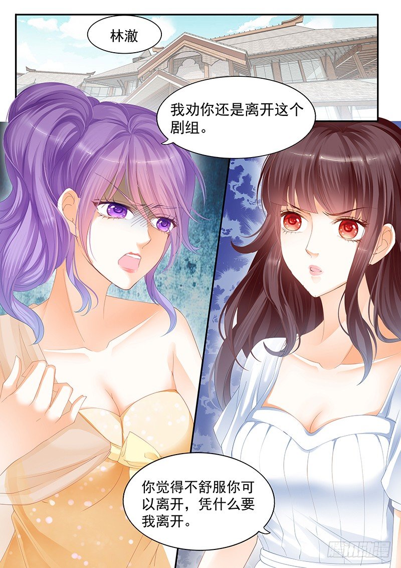 闪婚娇妻韩漫全集-姓顾的你惹不起无删减无遮挡章节图片 