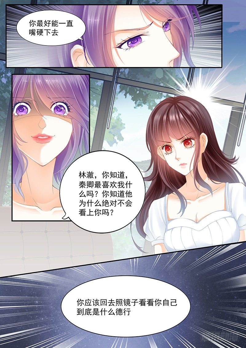闪婚娇妻韩漫全集-姓顾的你惹不起无删减无遮挡章节图片 