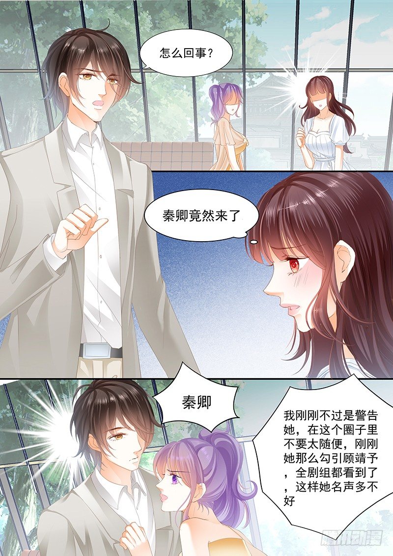 闪婚娇妻韩漫全集-姓顾的你惹不起无删减无遮挡章节图片 