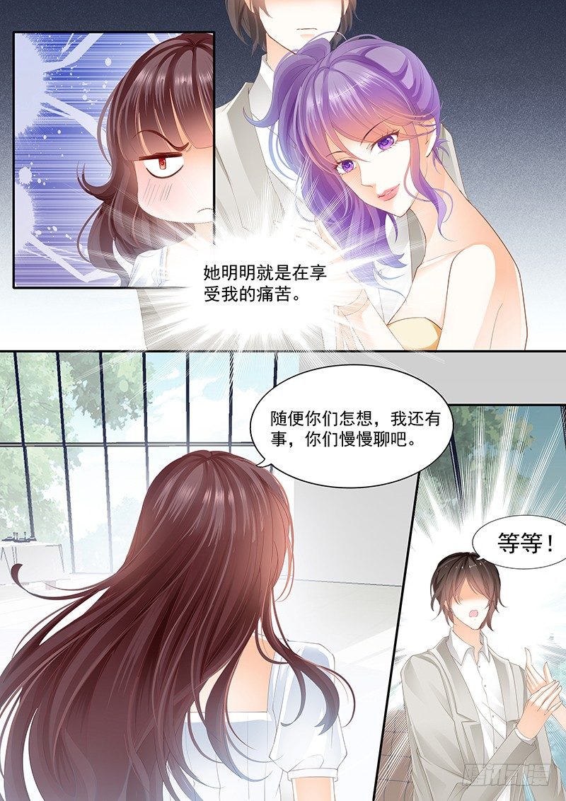 闪婚娇妻韩漫全集-姓顾的你惹不起无删减无遮挡章节图片 