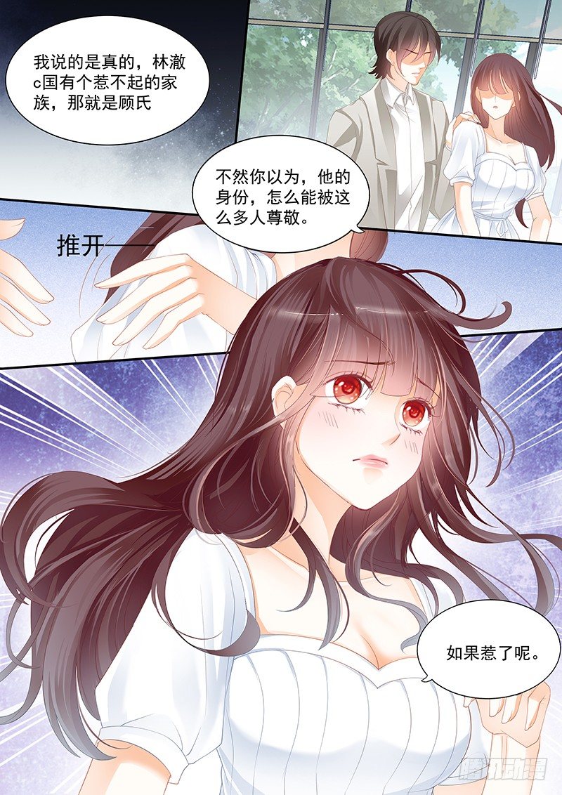 闪婚娇妻韩漫全集-姓顾的你惹不起无删减无遮挡章节图片 