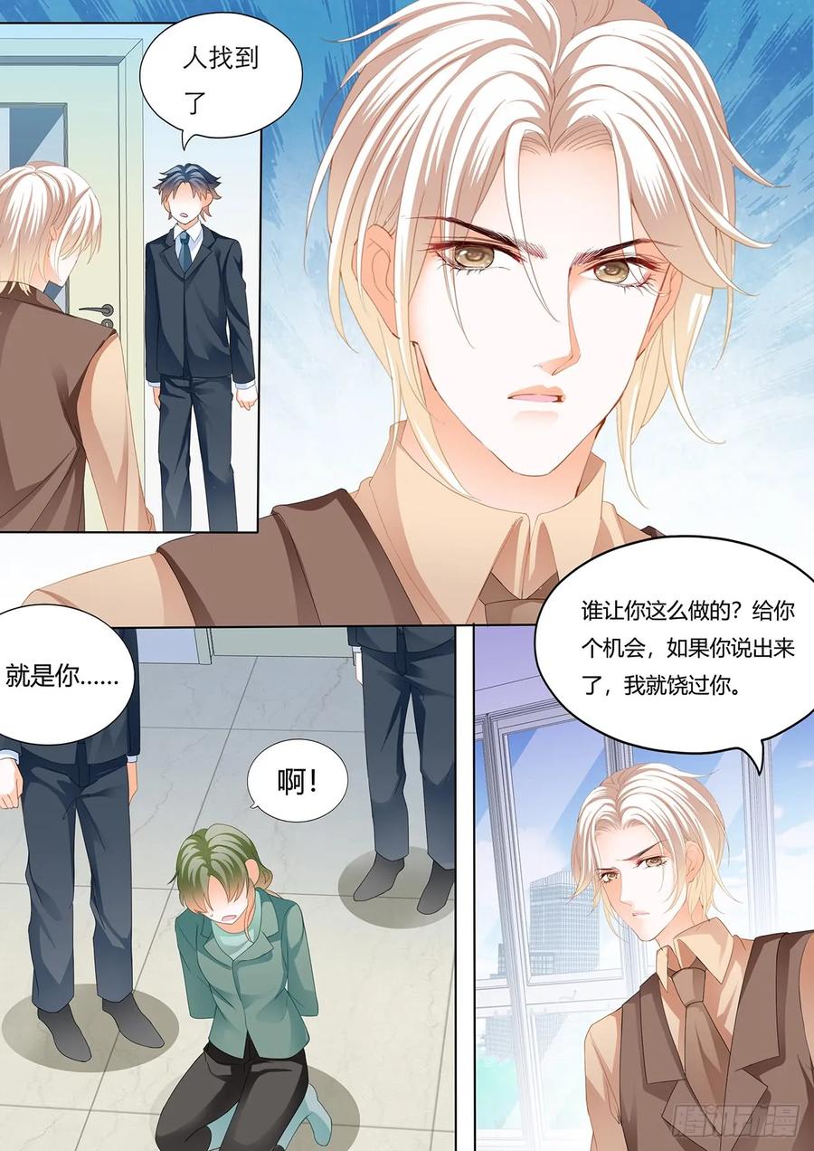 闪婚娇妻韩漫全集-老公来救你！无删减无遮挡章节图片 