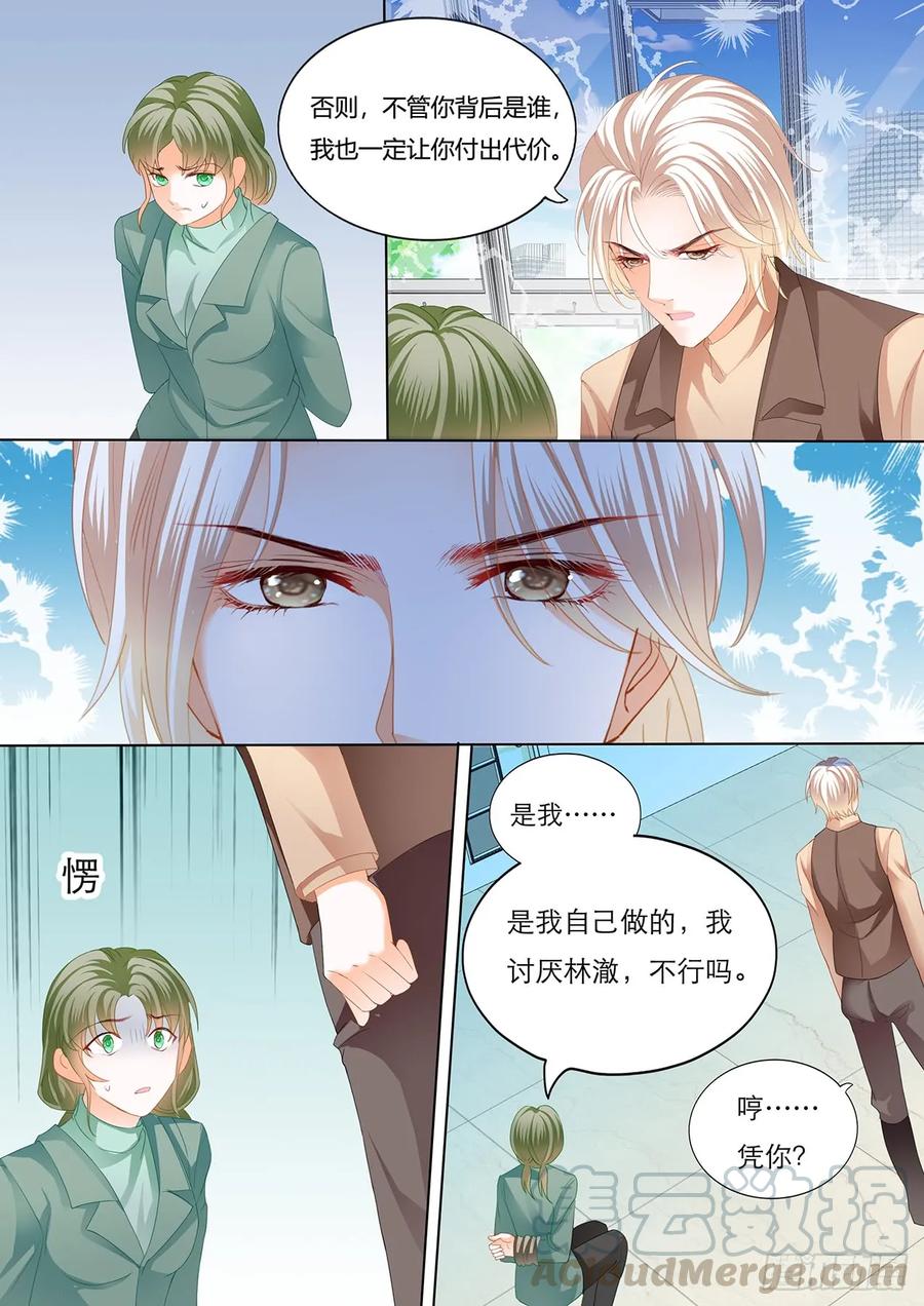 闪婚娇妻韩漫全集-老公来救你！无删减无遮挡章节图片 