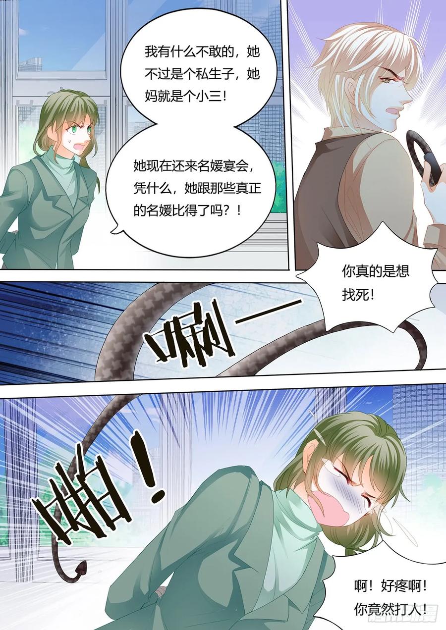闪婚娇妻韩漫全集-老公来救你！无删减无遮挡章节图片 