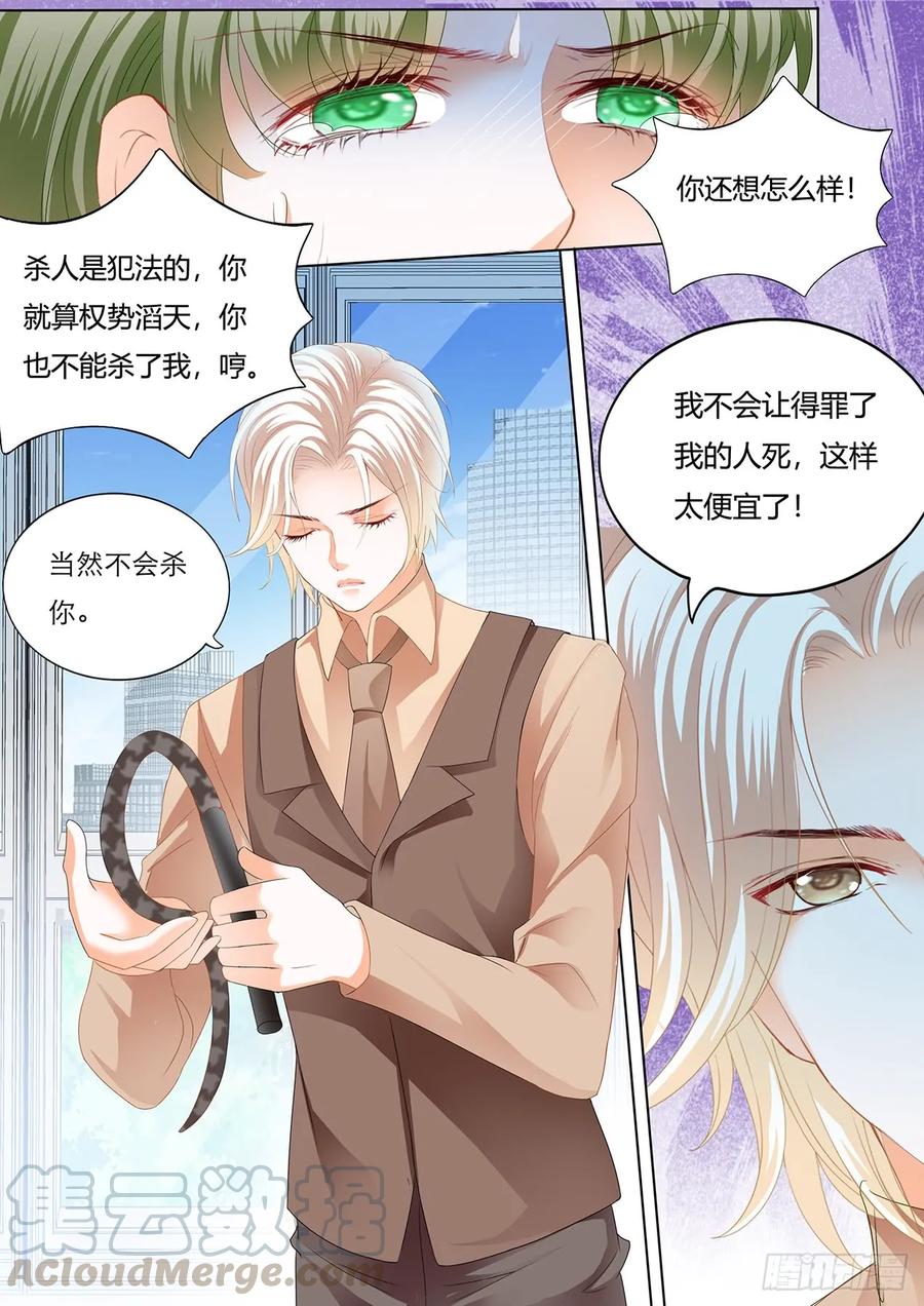 闪婚娇妻韩漫全集-老公来救你！无删减无遮挡章节图片 