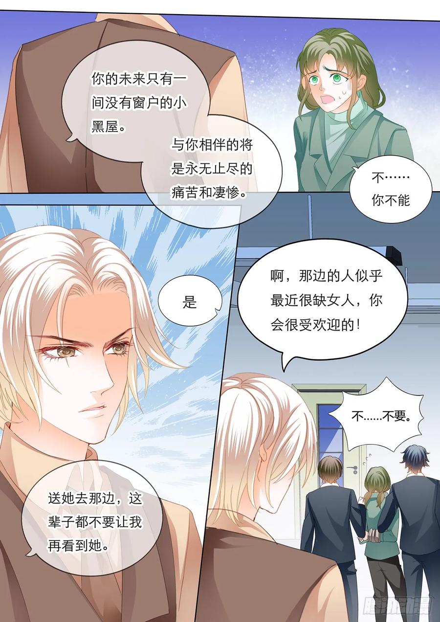 闪婚娇妻韩漫全集-老公来救你！无删减无遮挡章节图片 