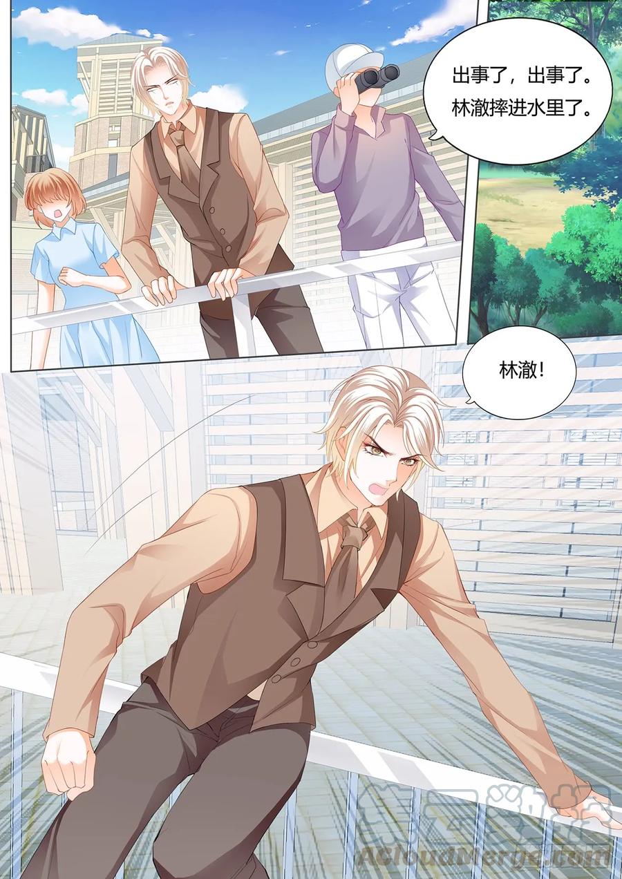 闪婚娇妻韩漫全集-老公来救你！无删减无遮挡章节图片 