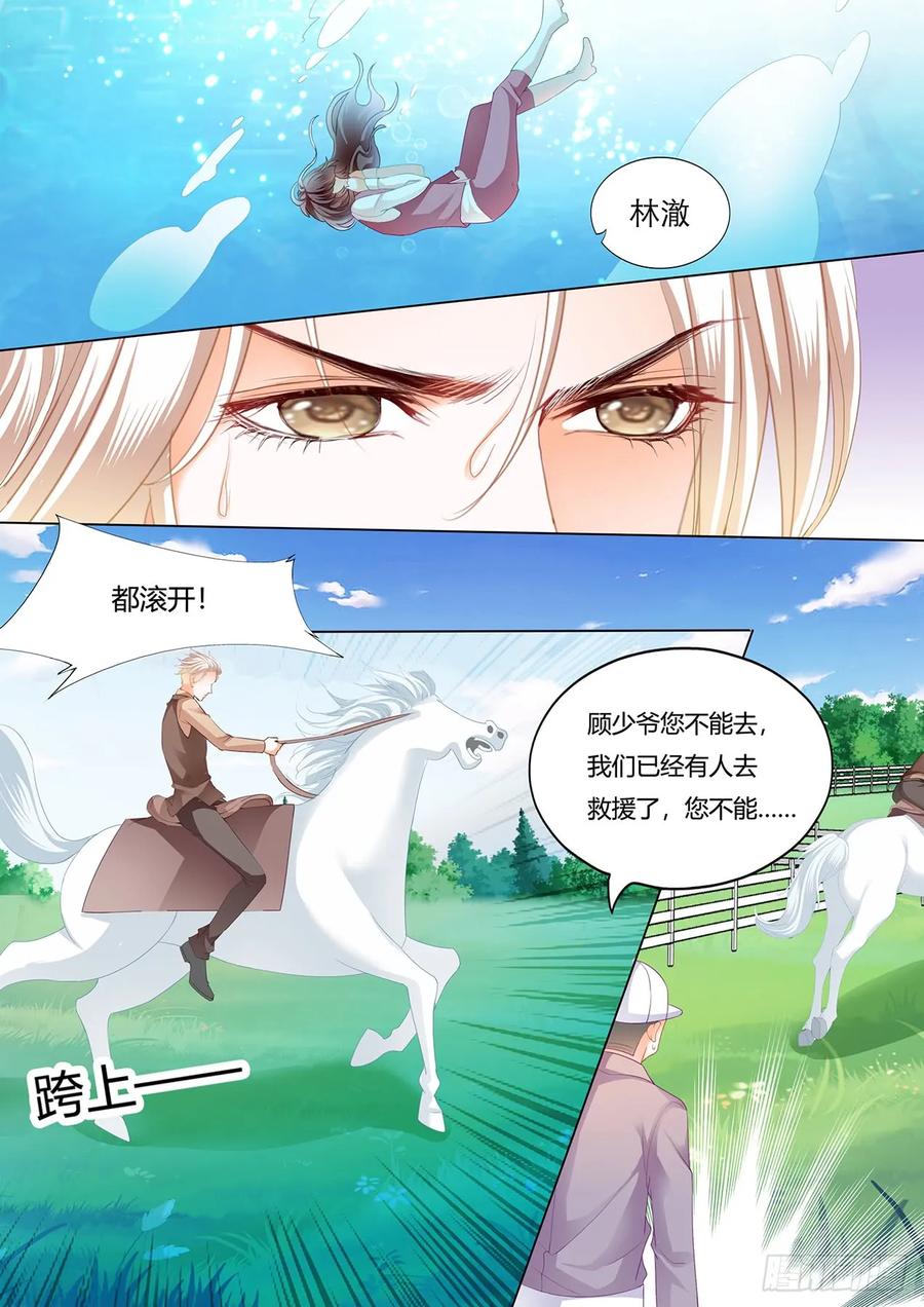 闪婚娇妻韩漫全集-老公来救你！无删减无遮挡章节图片 