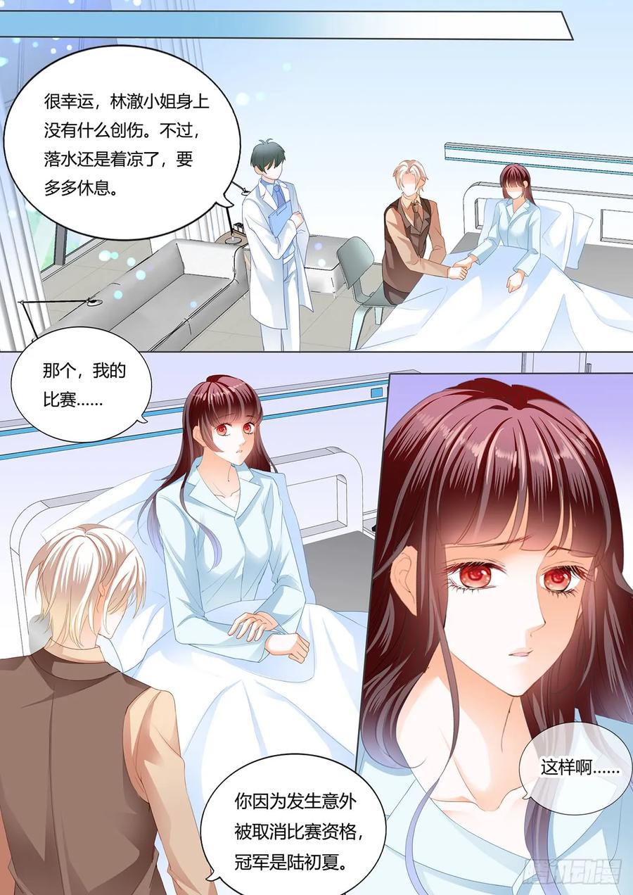 闪婚娇妻韩漫全集-老公来救你！无删减无遮挡章节图片 