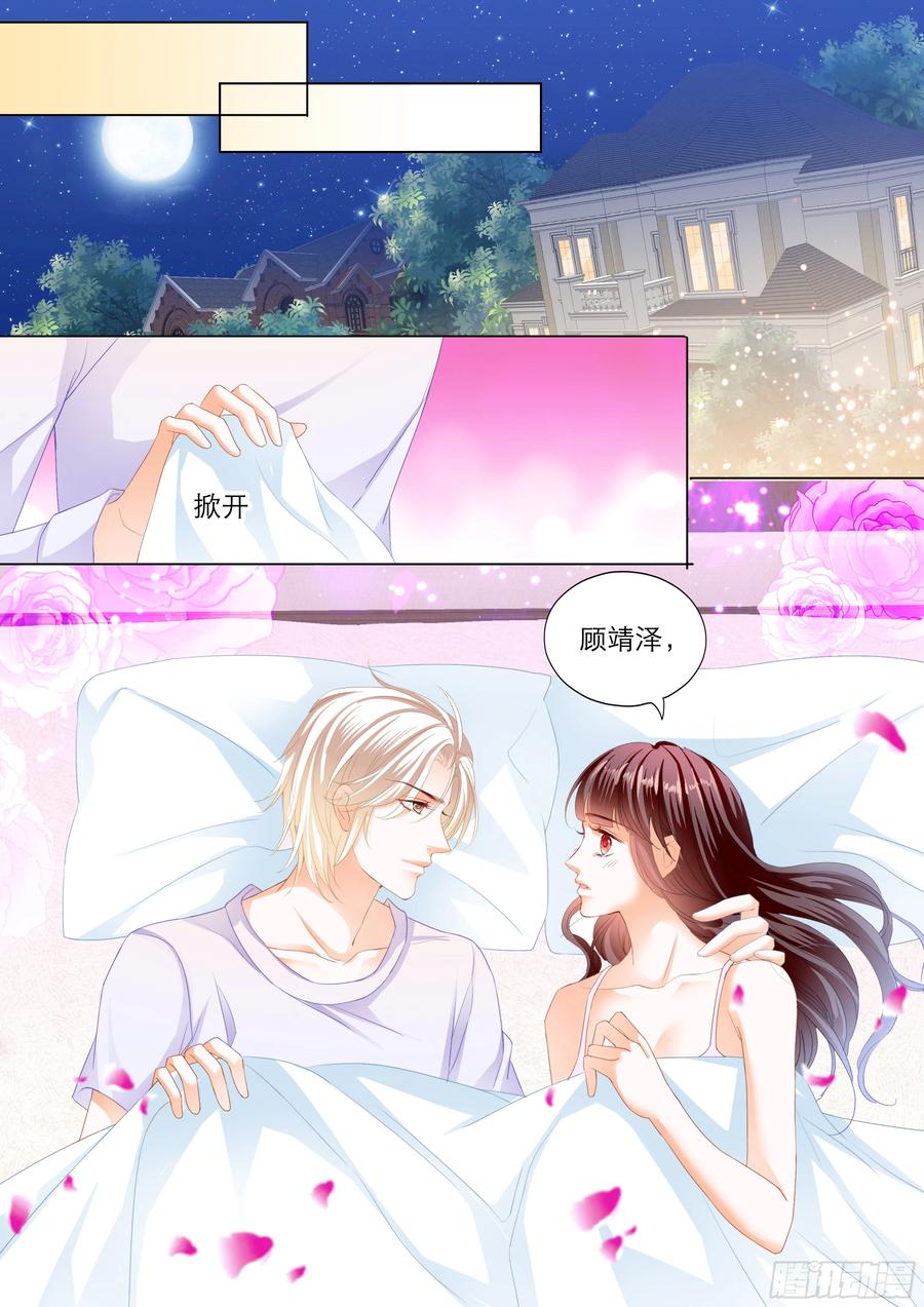 闪婚娇妻韩漫全集-我会一直陪着你无删减无遮挡章节图片 