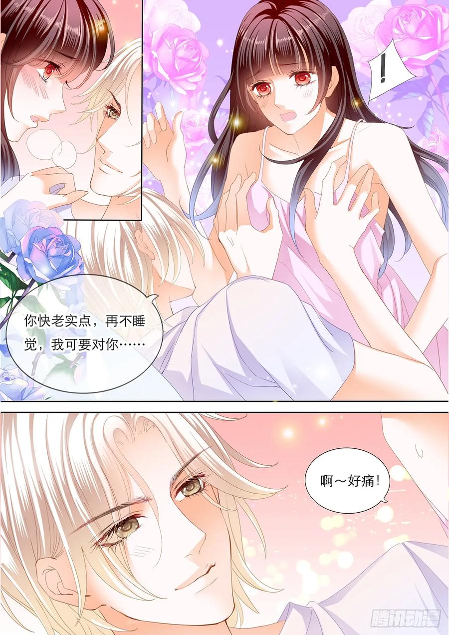 闪婚娇妻韩漫全集-我会一直陪着你无删减无遮挡章节图片 