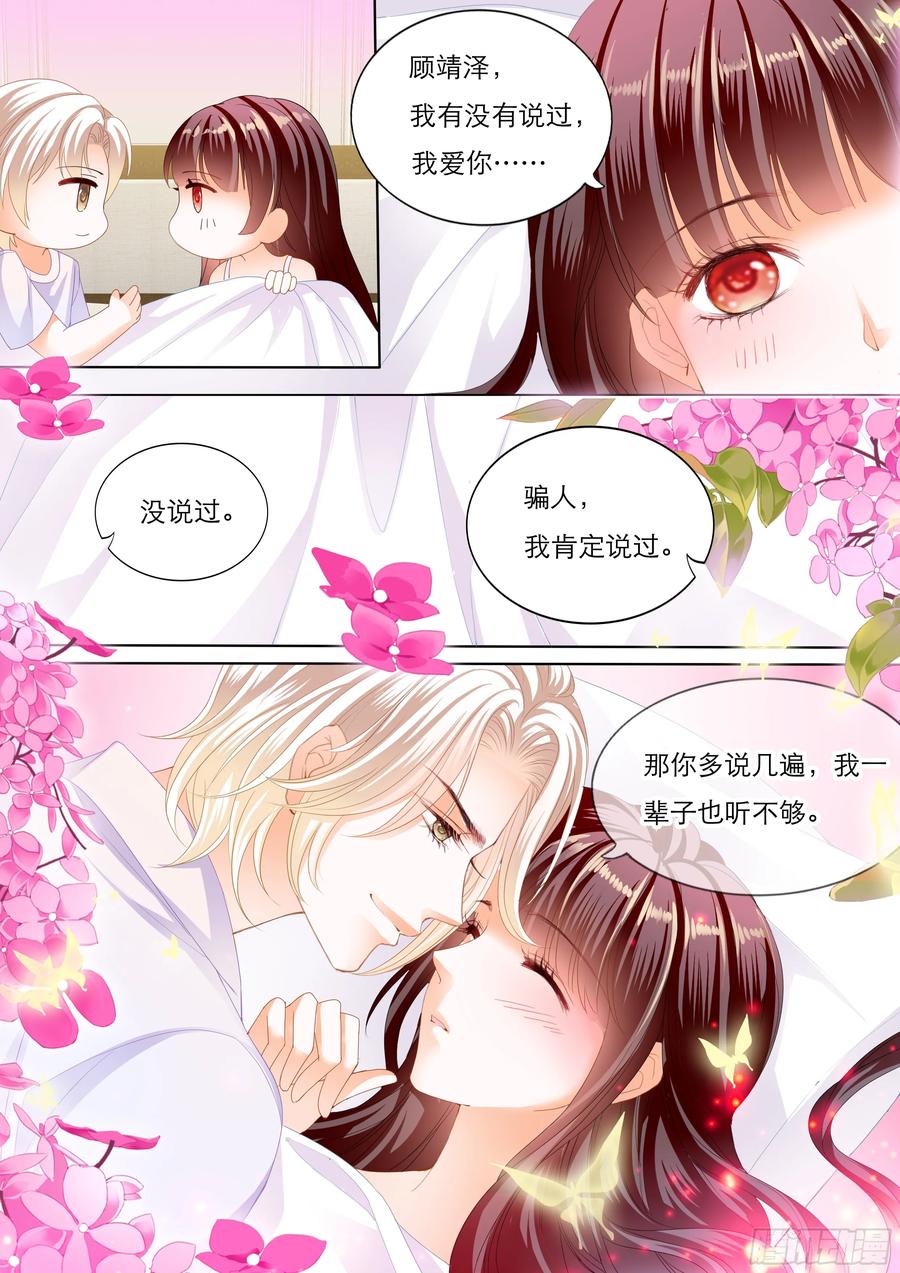 闪婚娇妻韩漫全集-我会一直陪着你无删减无遮挡章节图片 