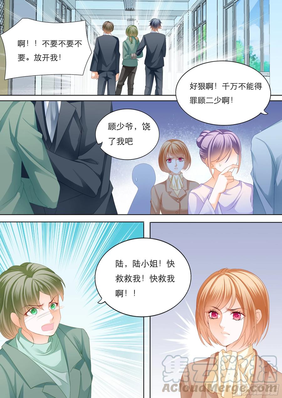 闪婚娇妻韩漫全集-我会一直陪着你无删减无遮挡章节图片 