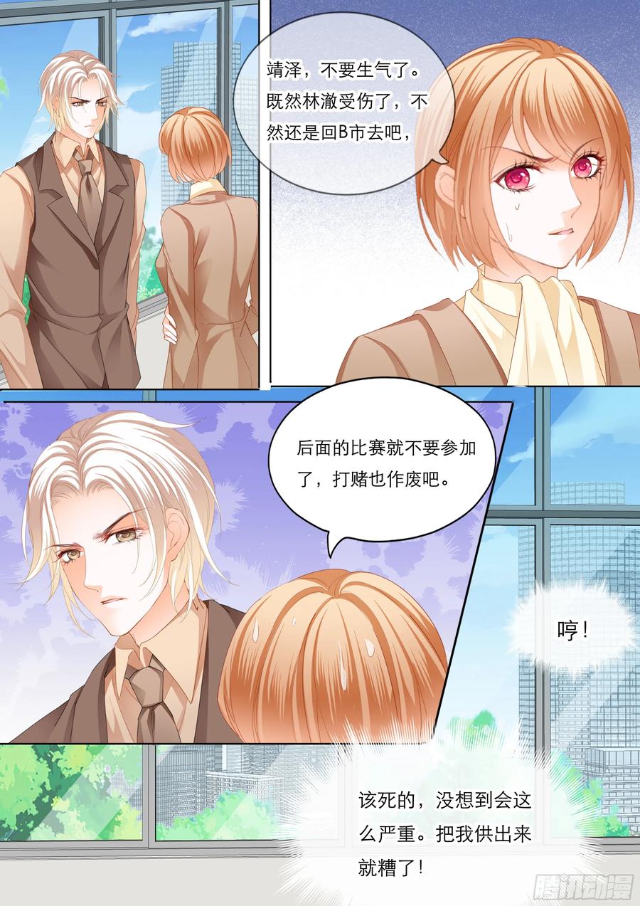 闪婚娇妻韩漫全集-我会一直陪着你无删减无遮挡章节图片 