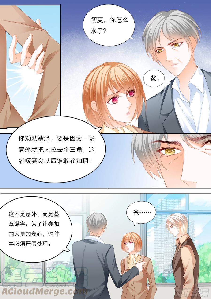 闪婚娇妻韩漫全集-我会一直陪着你无删减无遮挡章节图片 