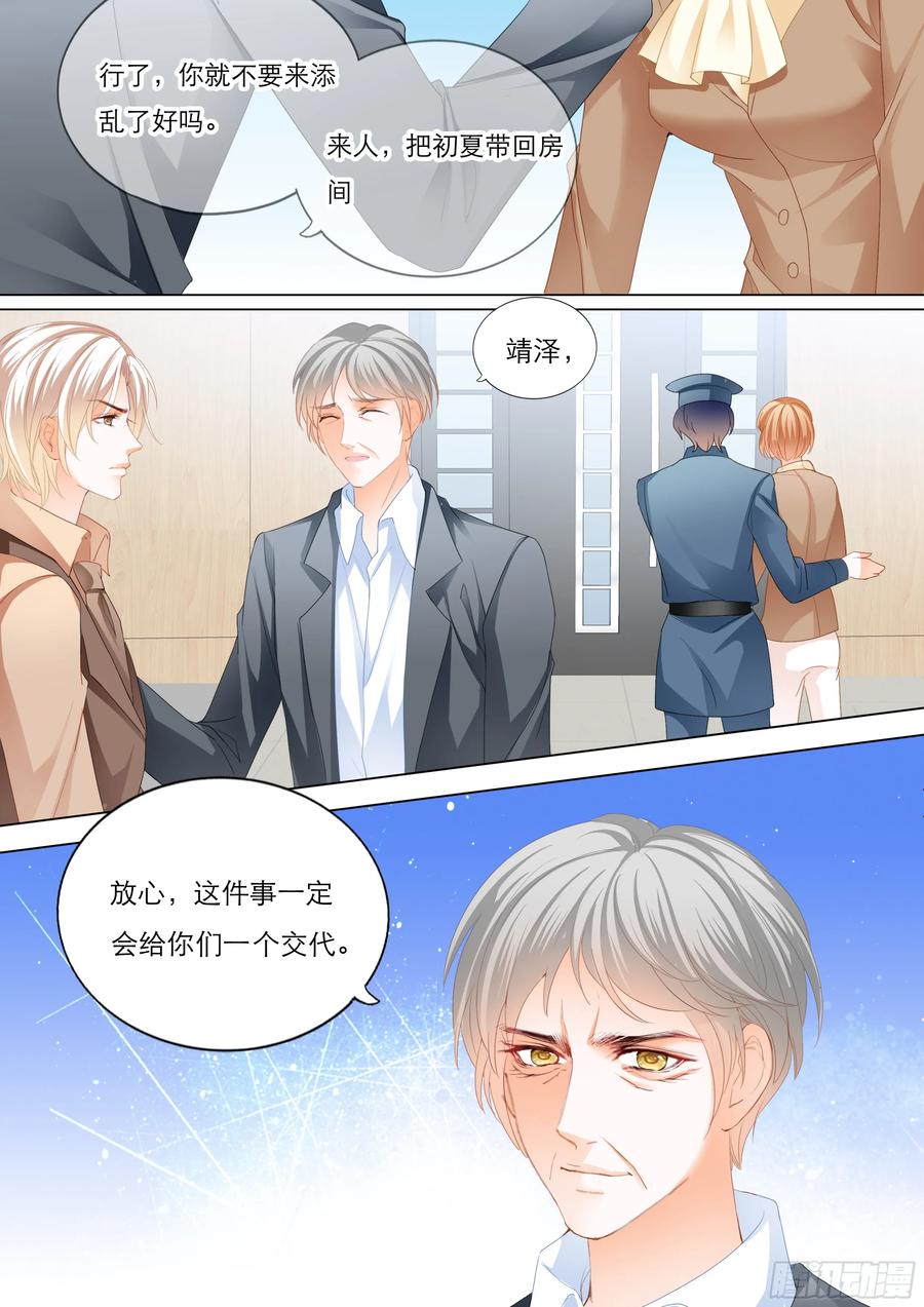 闪婚娇妻韩漫全集-我会一直陪着你无删减无遮挡章节图片 