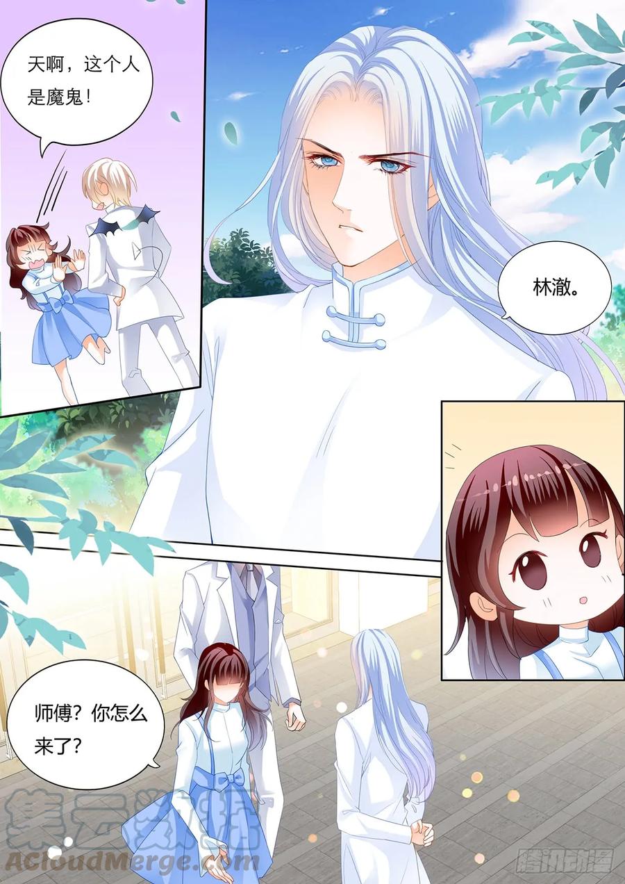 闪婚娇妻韩漫全集-师傅是个骚狐狸无删减无遮挡章节图片 