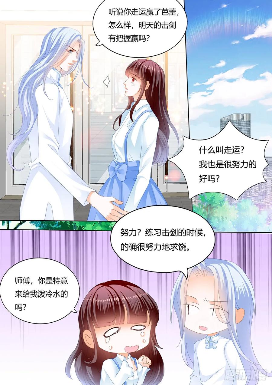 闪婚娇妻韩漫全集-师傅是个骚狐狸无删减无遮挡章节图片 