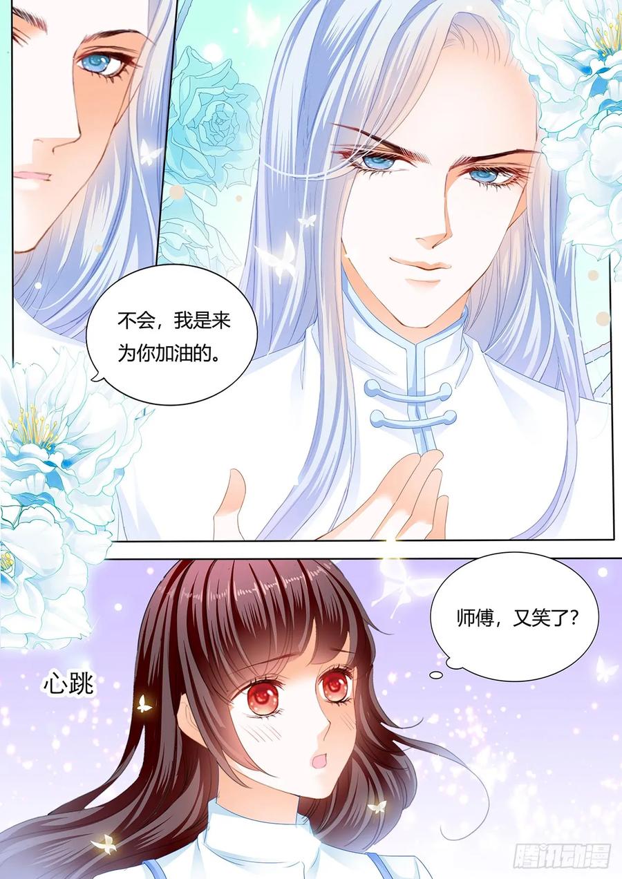闪婚娇妻韩漫全集-师傅是个骚狐狸无删减无遮挡章节图片 