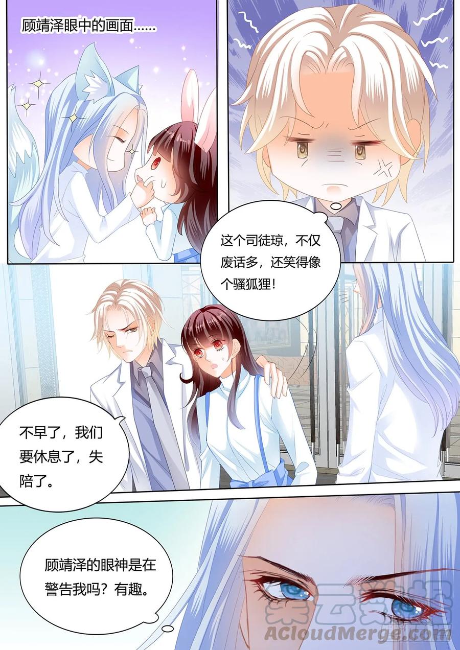 闪婚娇妻韩漫全集-师傅是个骚狐狸无删减无遮挡章节图片 