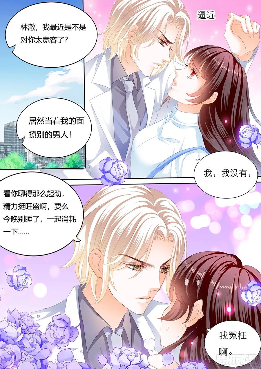 闪婚娇妻韩漫全集-师傅是个骚狐狸无删减无遮挡章节图片 