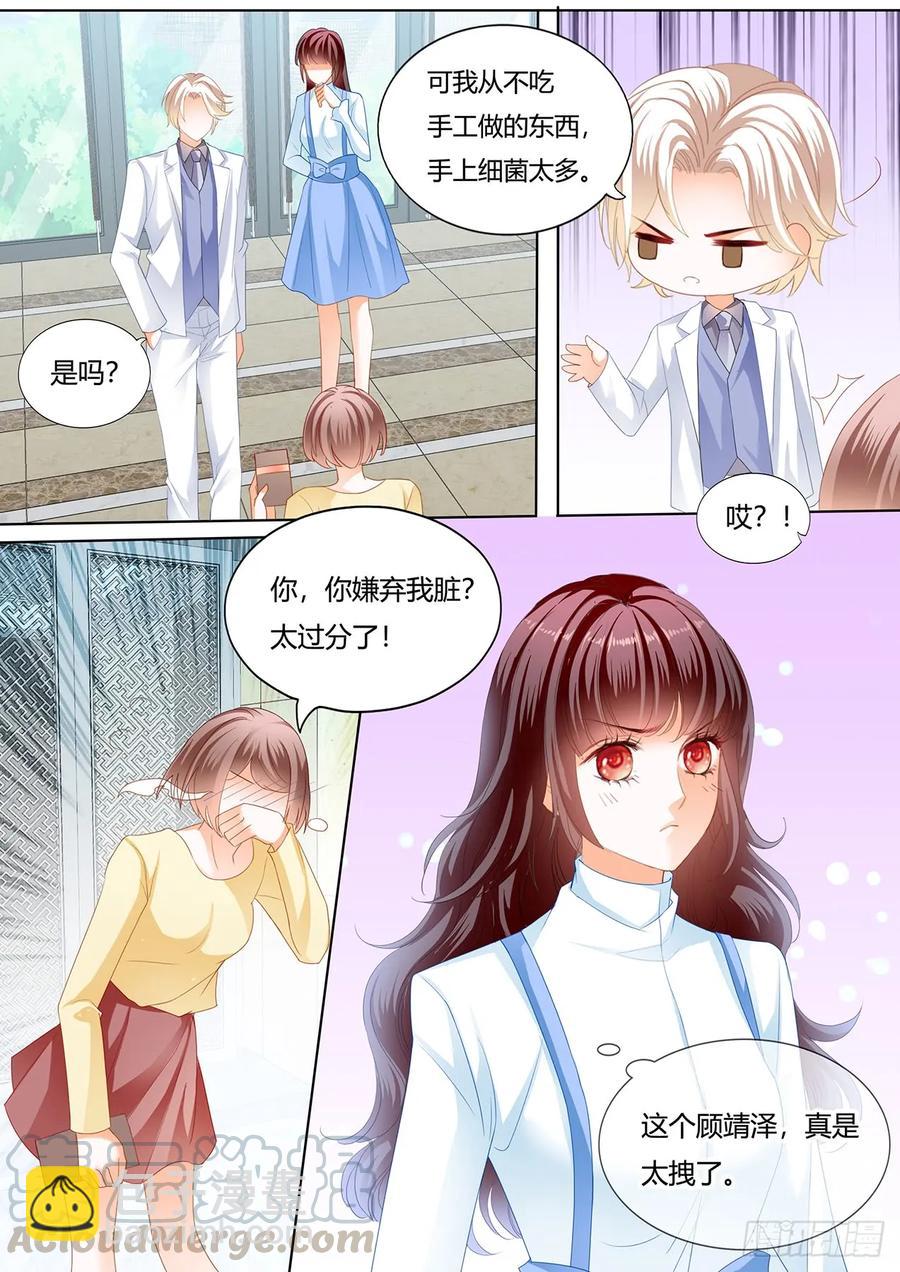 闪婚娇妻韩漫全集-师傅是个骚狐狸无删减无遮挡章节图片 