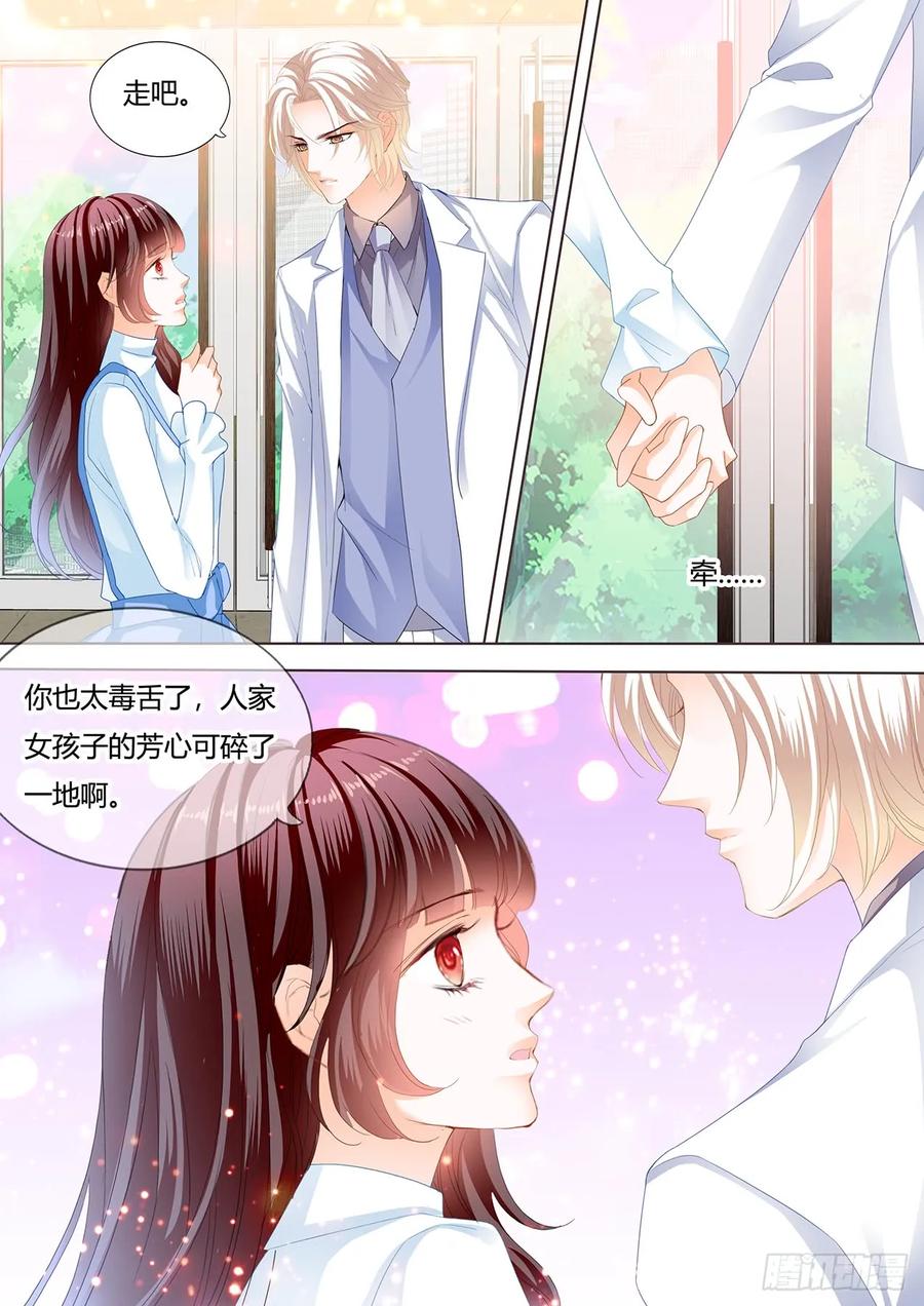 闪婚娇妻韩漫全集-师傅是个骚狐狸无删减无遮挡章节图片 