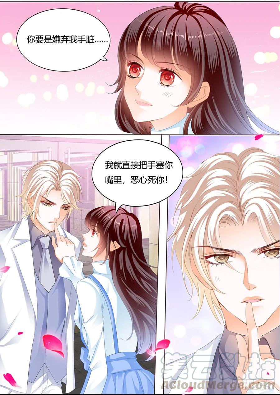 闪婚娇妻韩漫全集-师傅是个骚狐狸无删减无遮挡章节图片 