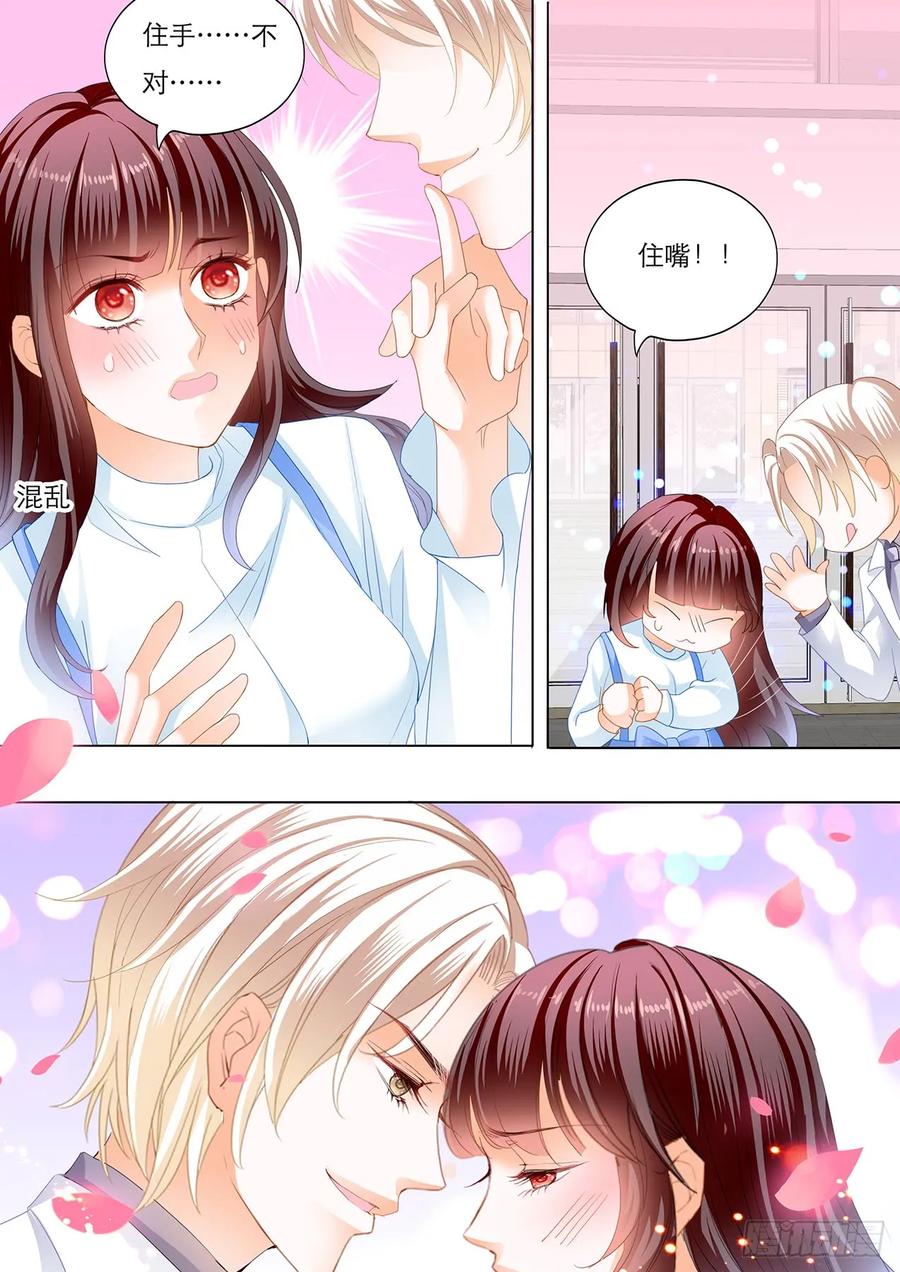 闪婚娇妻韩漫全集-师傅是个骚狐狸无删减无遮挡章节图片 